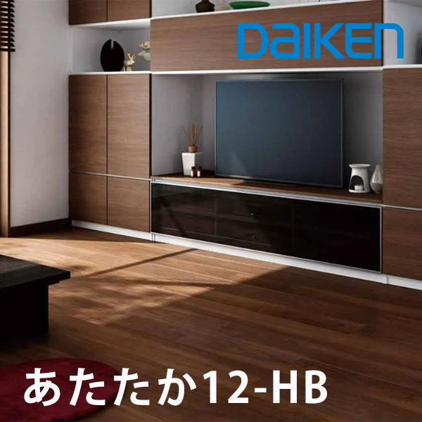 楽天市場】daiken 床暖房 あたたか12-HB 厚さ12mmx303x1818mm(1枚入