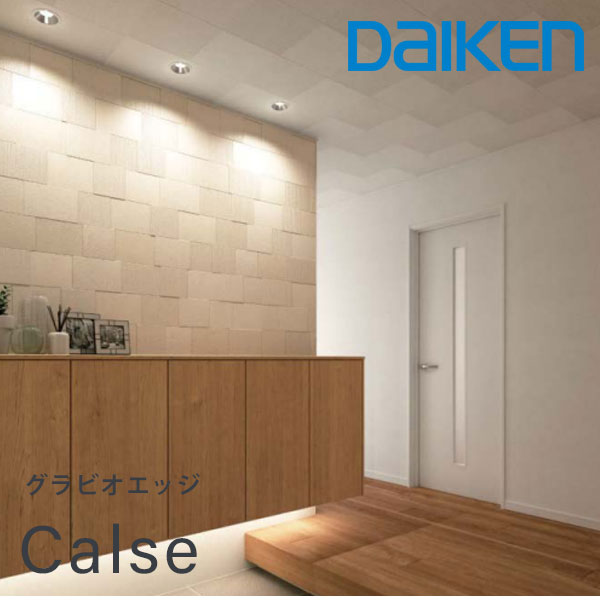 DAIKEN 不燃壁材 グラビオエッジ カルセ 厚さ9mmx455x1820mm(2枚入) 深掘り調のエンボス加工で陰影と素材感のあるデザインが魅力の装飾壁材 お部屋を個性的に演出 Calse 大建工業