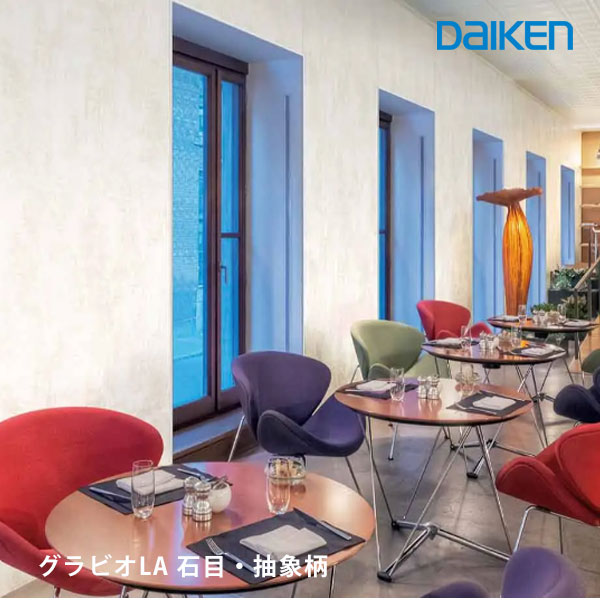 大建工業壁材 グラビオLA 石目・抽象柄 【3x8尺タイプ】抗菌機能のついたdaikenの壁材 最近の繁殖がきになるキッチン回りにおすすめ｜床と暮らし道具店 スライブストア