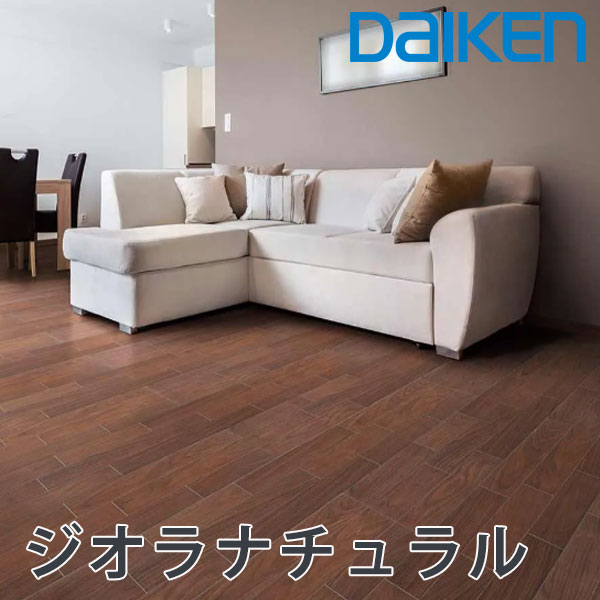 大建工業 daiken 床材 ジオラナチュラル3P 環境にやさしいエコ基材床材 厚さ12mmx303x1818mm(6枚入) 天然木の自然な風合いを生かした化粧の床材 大建工業 大建の床材 ホットカーペット 床暖房対応 ワックス不要 お手入れ簡単