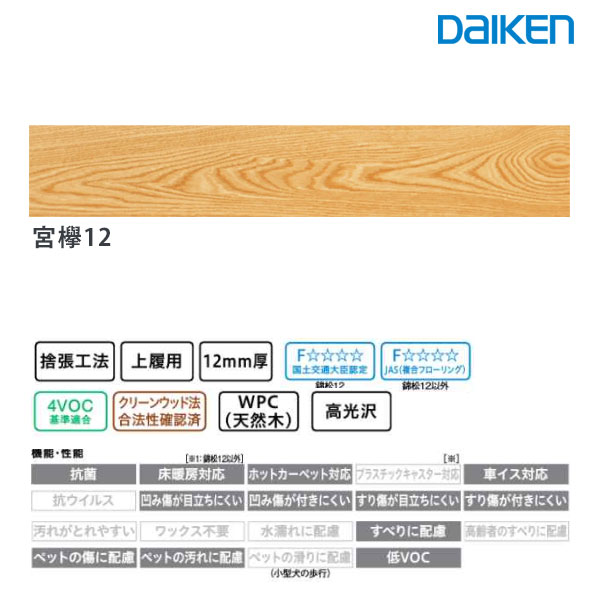 「すみいろ」という、ていねいな消臭の選りすぐる 床材-その他-木材・建築資材・設備