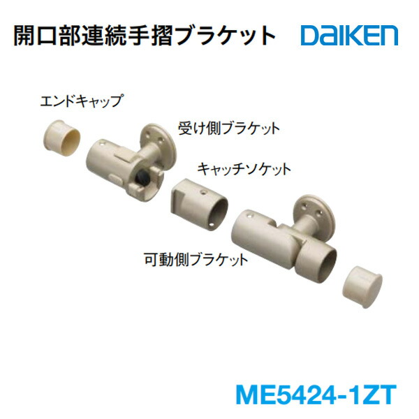 定価 手すり用 ブラケット縦用 着脱可能 35φ用 シルバー色