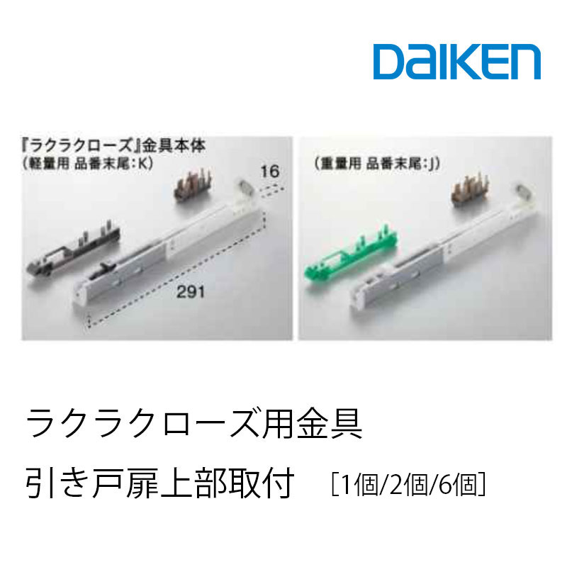 楽天市場】楽天コラボ企画 11/4は店内全品P10倍!! 要エントリー/永大 ファインモーション金具【重量用/軽量用】TDB-4BHJ-FMP/TDB-4BHK-FMP  【最短翌日到着：関東〜南九州まで平日14時までの注文で】正規品 受けブロック同梱 室内ドア 引き戸用金具 パーツ エイダイ EIDAI ...