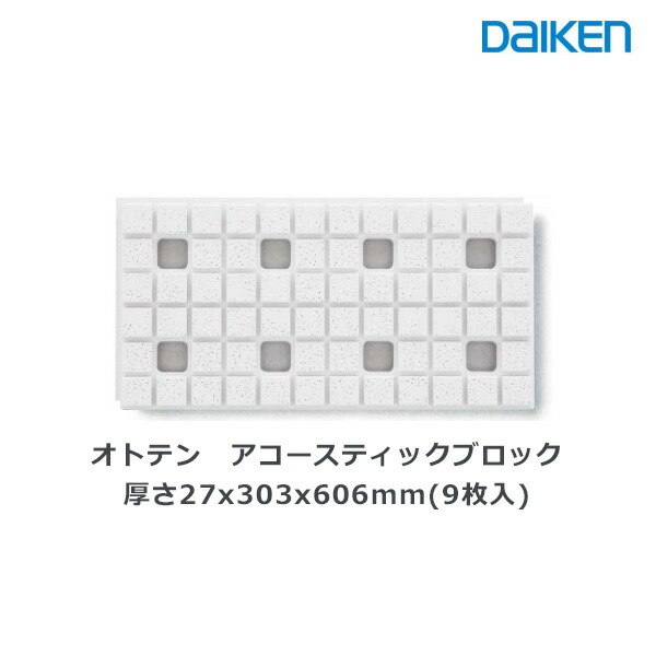 楽天市場】DAIKEN 防音室用天井材 オトテン オトテン19H ソフト