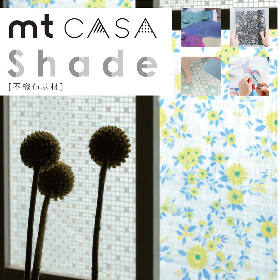 楽天市場】貼ってはがせる mt CASA リメイクシート 【SHADE ミナ