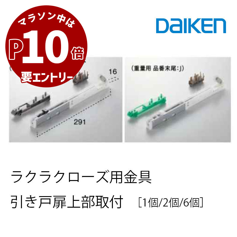 楽天市場】ウッドワン 引戸用 Y戸車A8Y型（2個/4個/10個入