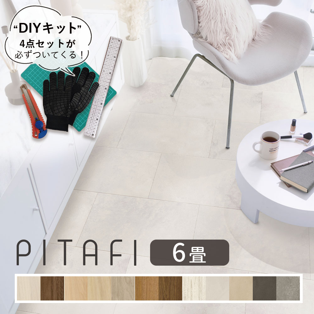 楽天市場】【廃番品大特価】☆東リ フロアタイル EPT1002 EPT1006 45