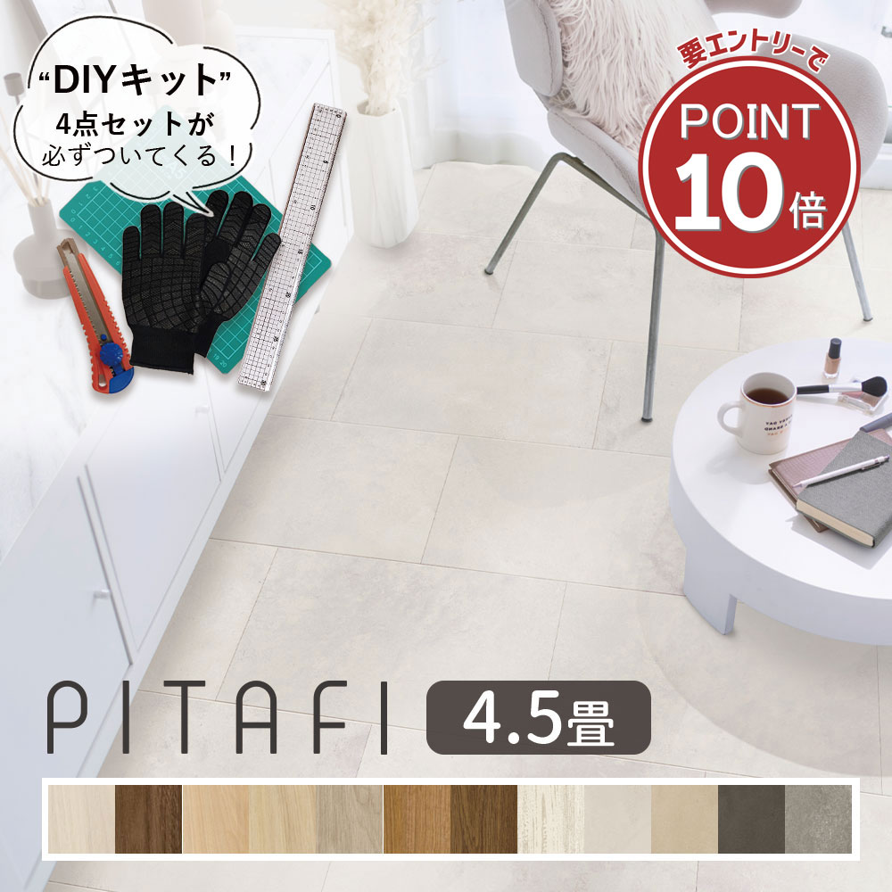 いぶしタイル / NITTO 床・壁・庭用 おしゃれ部屋 【新品・DIY】 いぶしタイル / NITTO 床・壁・庭用 おしゃれ部屋 【新品・DIY