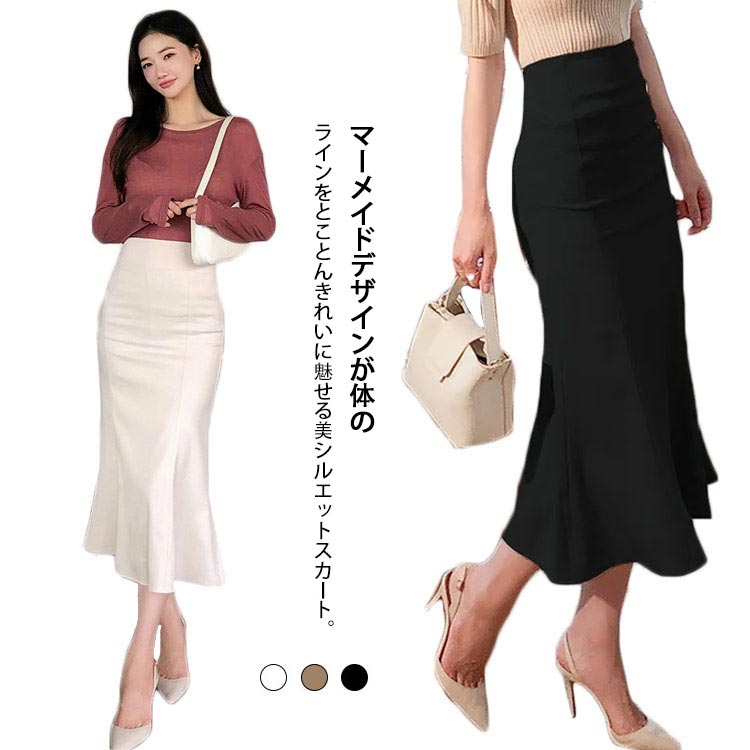 美品☆シーニュ タフタ裾フリルスカート　ロング　ペプラム　マーメイド 楽天市場】送料無料マーメイドライン スカート レディース 裾