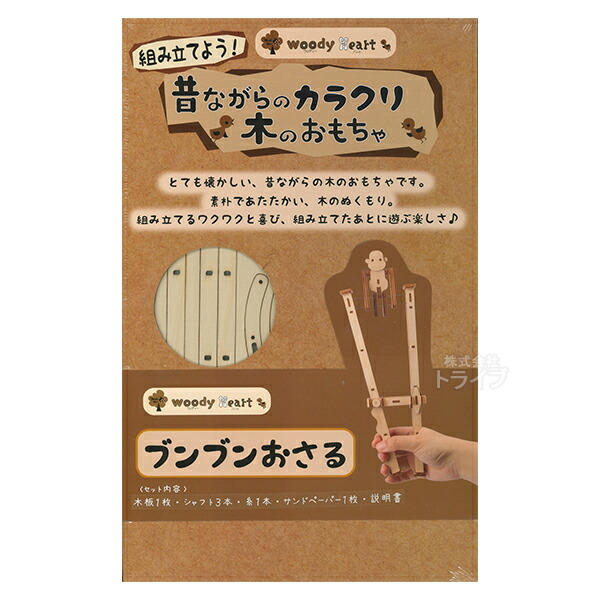 楽天市場】カタカタ人形 カラクリ木のおもちゃ 組み立て式DIY 楽天市場】カタカタ人形 カラクリ木のおもちゃ 組み立て式DIY