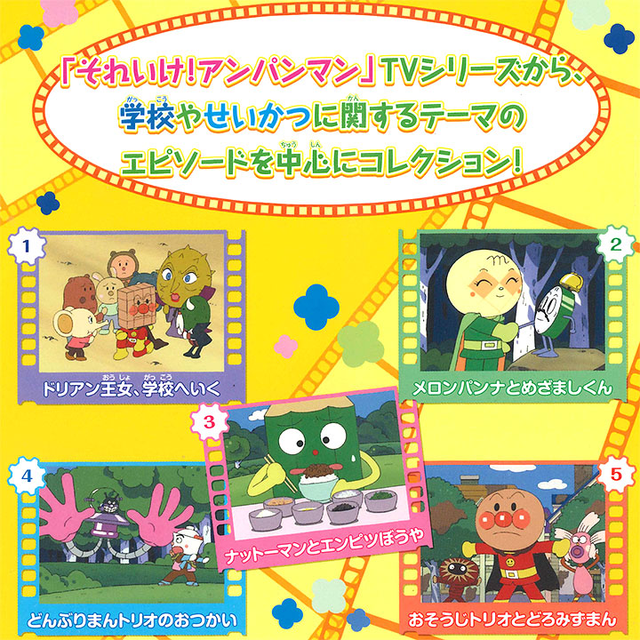 そこいけ アントレーマン てんどんまん Dvd ぬいぐるみ 車寄 組 Lanuitdessoudeurs Fr