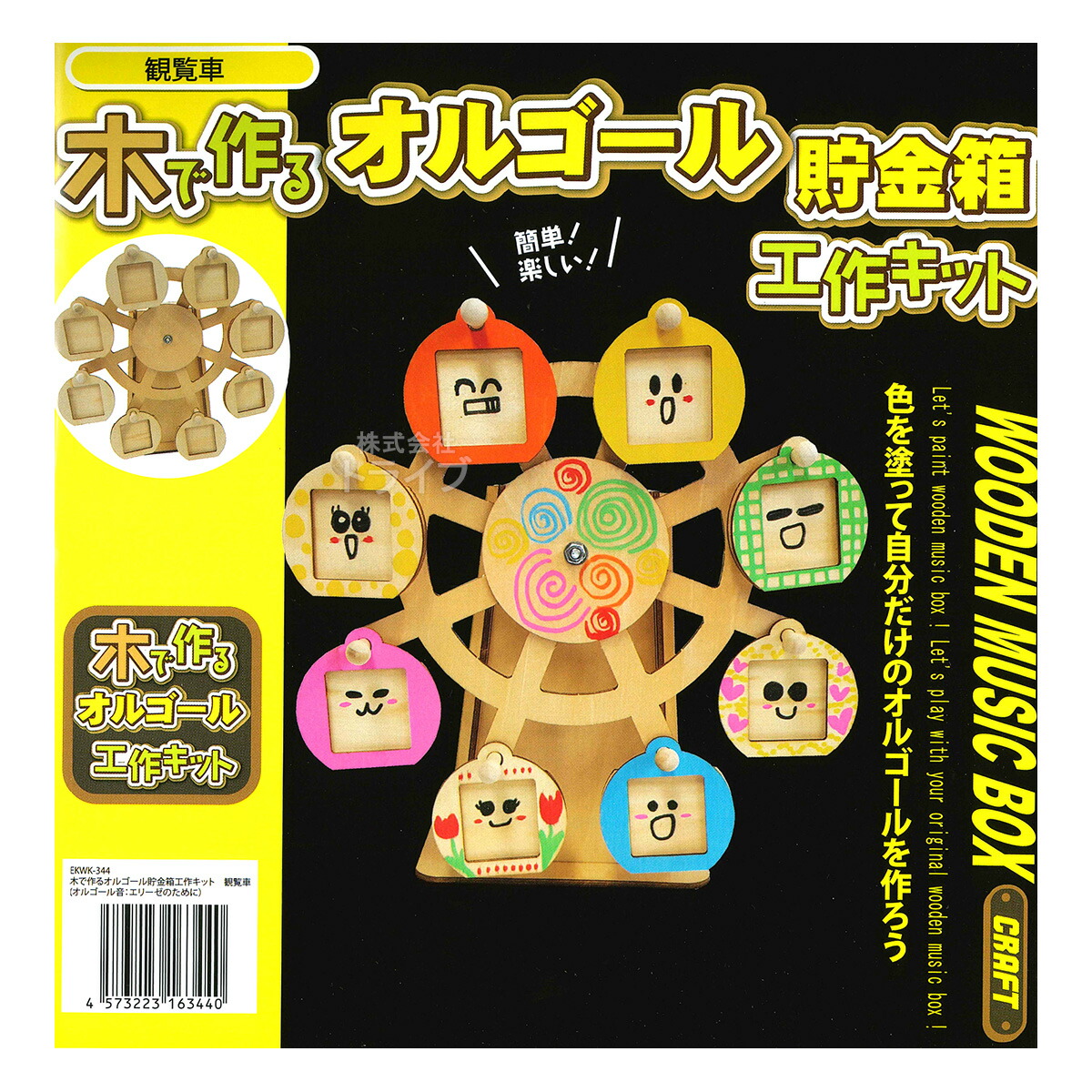 楽天市場】木工工作キット 貯金箱 ペットの貯金箱 ネコポス対応品 200517 ラッピング不可 : 知育玩具・おもちゃ通販 トライブ