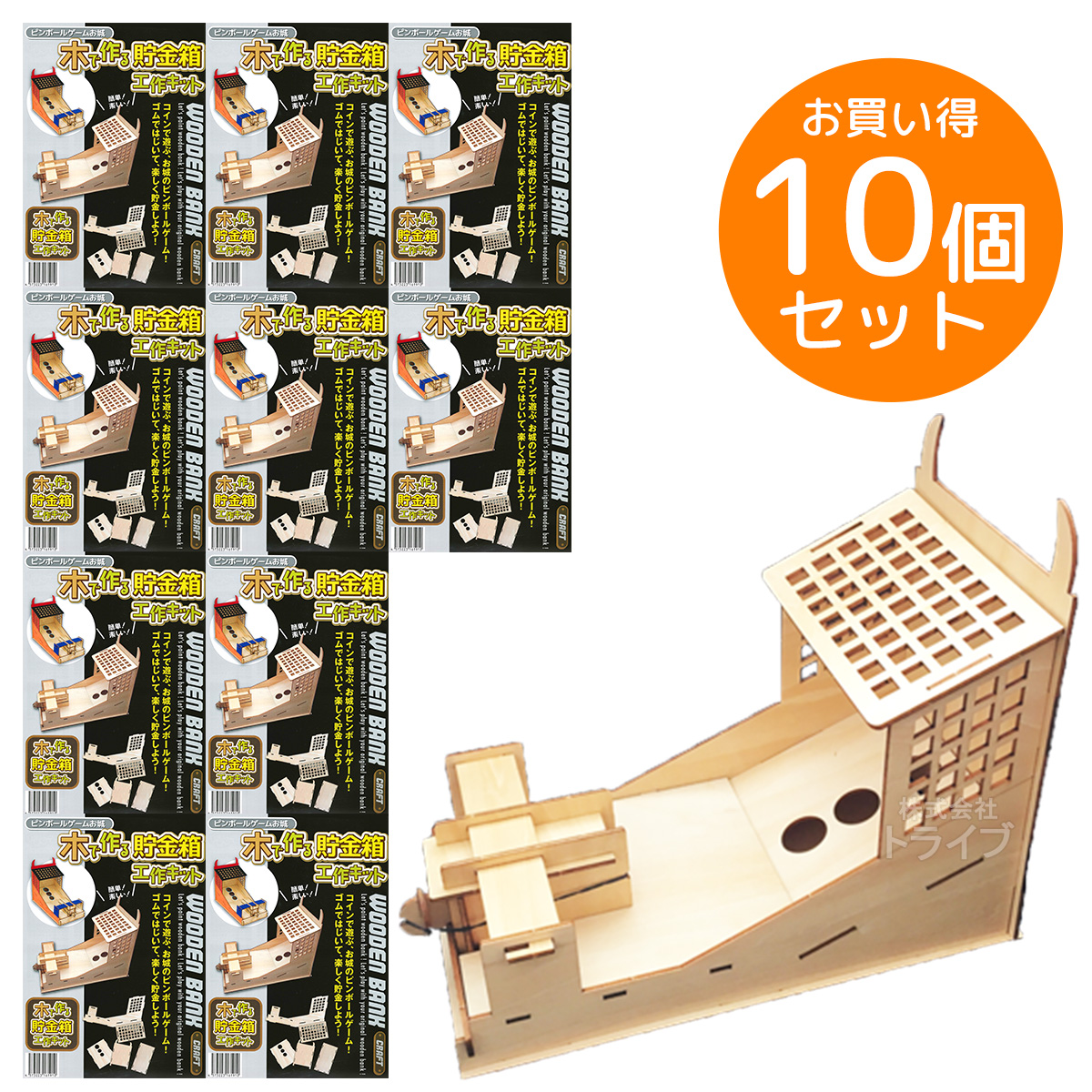 送料無料 木で作る 貯金箱工作キット ピンボール お城貯金箱 Ekwk 106 お買い得 10個セット ラッピング不可 Butlerchimneys Com