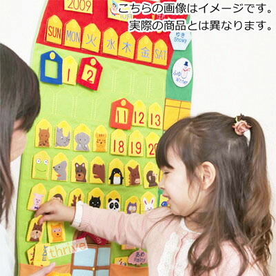 楽天市場 フェルト教材 ぺたぺたカレンダー cakender for all seasons