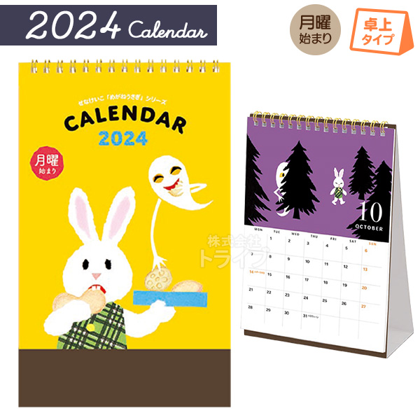 ミッフィー  miffy   2024  ウォールカレンダー　BCA-4