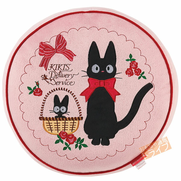 楽天市場 クーポン配布中 クッション 大 魔女の宅急便 おめかしジジ 知育玩具 おもちゃ通販 トライブ