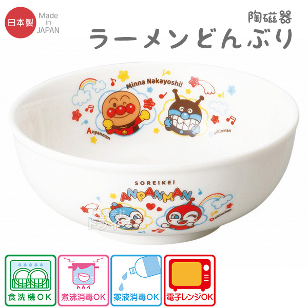 楽天市場】アンパンマン 陶磁器 れんげ なかよしシリーズ 066268 置配