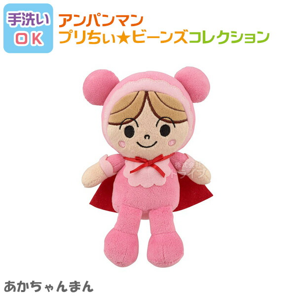 楽天市場】しょくぱんまん プリちぃビーンズ コレクション それいけ