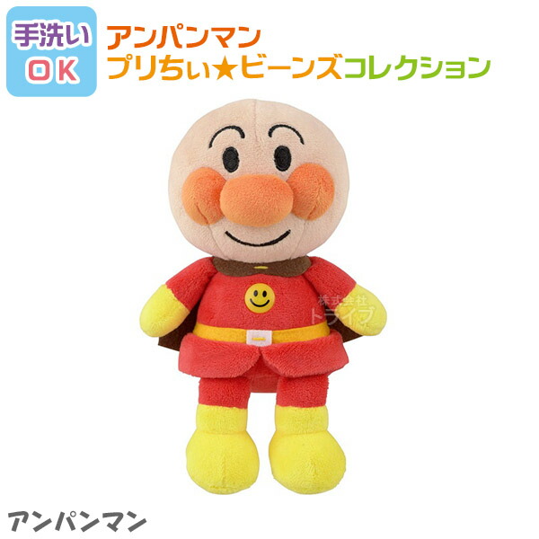 楽天市場】それいけ アンパンマン ぬいぐるみ アンパンマン 抱き人形