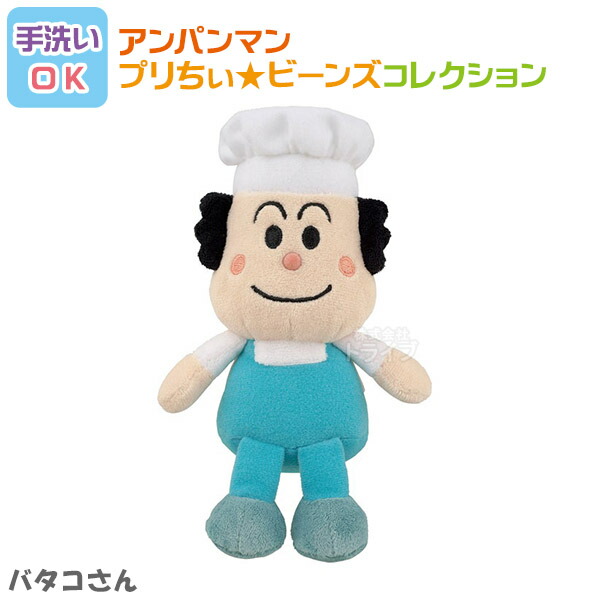 楽天市場】コキンちゃん プリちぃビーンズ コレクション それいけ