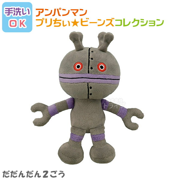 しょくぱんまん ぬいぐるみ 楽天市場】それいけ アンパンマン ぬいぐるみ しょくぱんまん 抱き人形