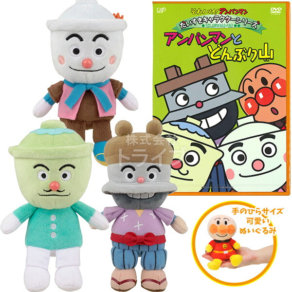 楽天市場】プリちぃビーンズ 2種 ＆ かえってきたおむすびまん DVD