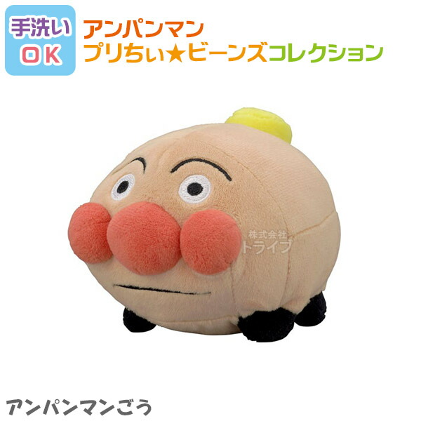 楽天市場】かびるんるん プリちぃビーンズ コレクション それいけ