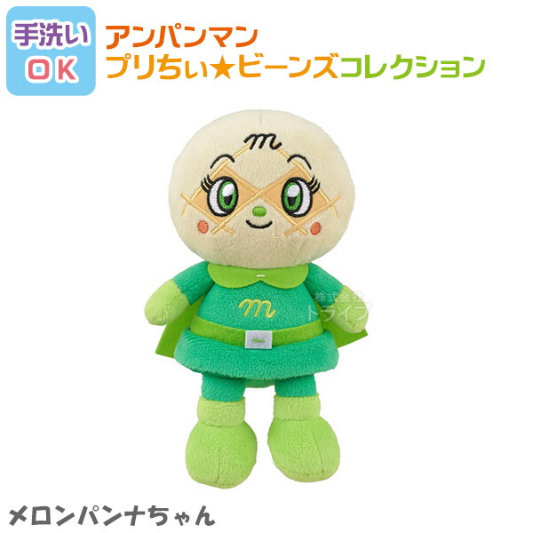 ゼパちゃんぬいぐるみ 約15cm タグ付き pri-mero.jpg