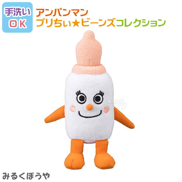 楽天市場】おむすびまん プリちぃビーンズ コレクション それいけ