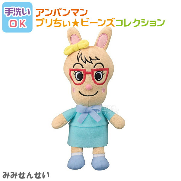 楽天市場】SLマン プリちぃビーンズ コレクション それいけ