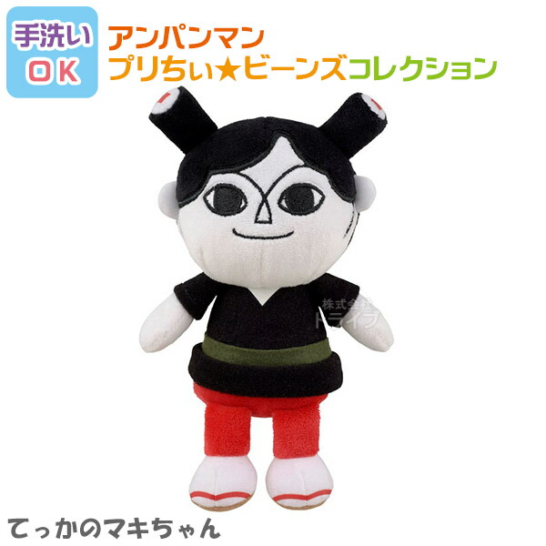 楽天市場】それいけ アンパンマン ぬいぐるみ しょくぱんまん 抱き人形