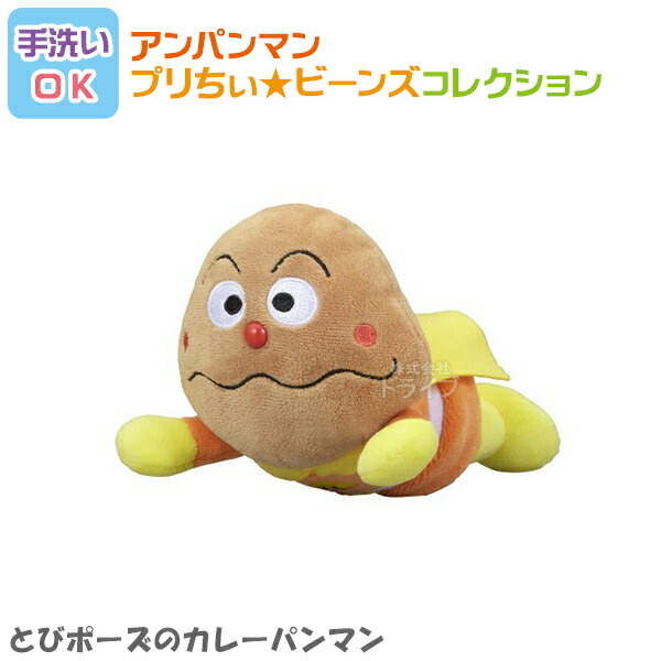 楽天市場】おむすびまん プリちぃビーンズ コレクション それいけ