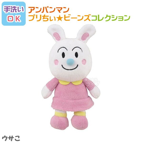 楽天市場】かびるんるん プリちぃビーンズ コレクション それいけ