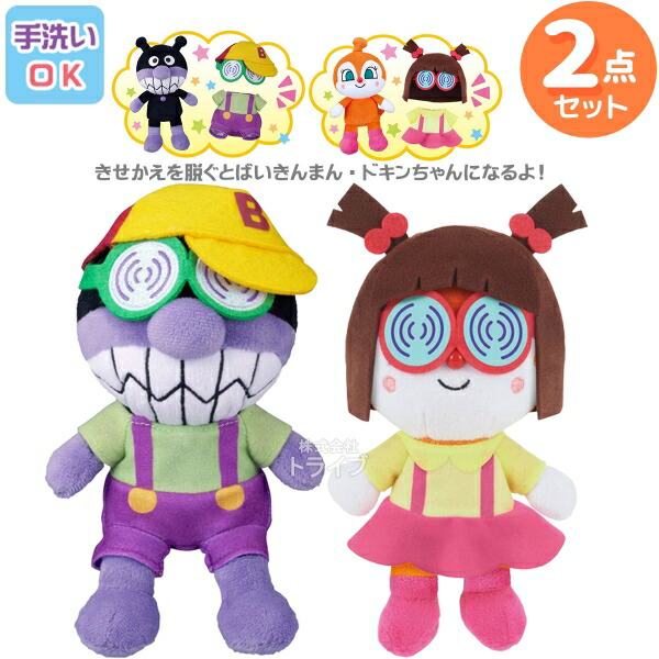 楽天市場】ばいきちくん へんしんするよ！プリちぃビーンズ