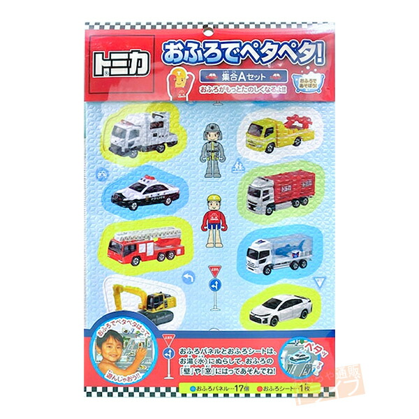 楽天市場】プラレール おふろでペタペタ！ DX 059348 : 知育玩具・おもちゃ通販 トライブ