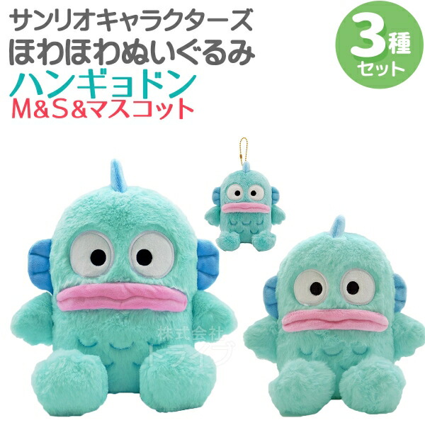 楽天市場】マイメロディ ほわほわぬいぐるみ 2種セット Lサイズ