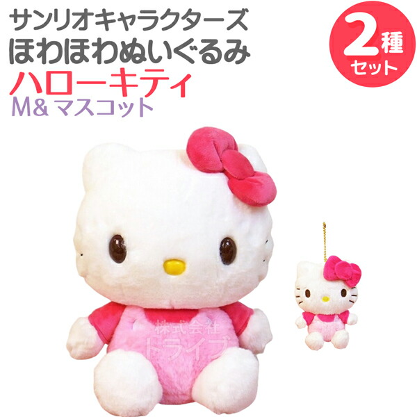 楽天市場】ハローキティ ぬいぐるみM ほわほわほわいと サンリオ