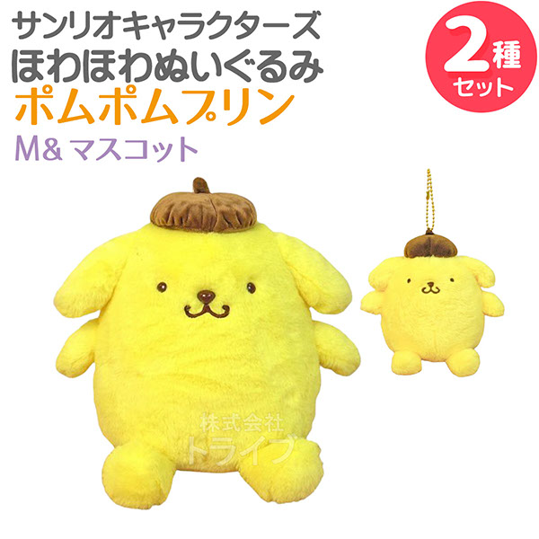 ポムポムプリン ぬいぐるみ Amazon.co.jp: ポムポムプリン ぬいぐるみ 25th ムービング