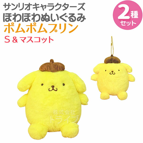 ポムポムプリン15点セット ポムポムプリンぬいぐるみ プリンアラモード Amazon.co.jp: サンリオ(SANRIO) ポムポムプリン ぬいぐるみ