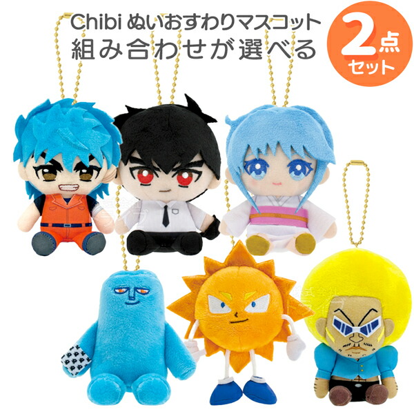楽天市場】首領パッチ ボボボーボ・ボーボボ Chibiぬいおすわり