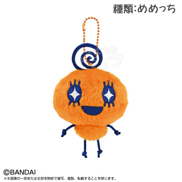 楽天市場】くちぱっち たまごっち Tamagotchi Paradise マスコット