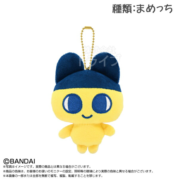 たまごっち　ぬいぐるみ　マスコット　ストラップ　全4種セット　新品　希少　レア 楽天市場】たまごっち（ぬいぐるみ｜ぬいぐるみ・人形