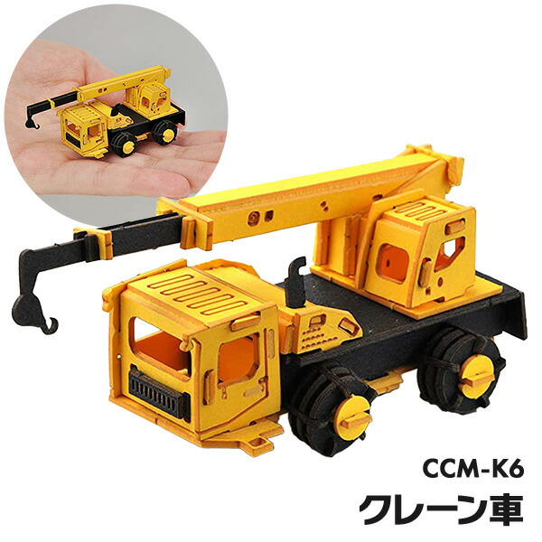 SUPER BOSS クレーンカー　昭和玩具 311AVZ12hWL.jpg_BO30,255,255,
