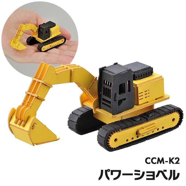 ペーパークラフト　１０品 楽天市場】ペーパークラフト ガチャクラフト貯金箱 お買得 10個