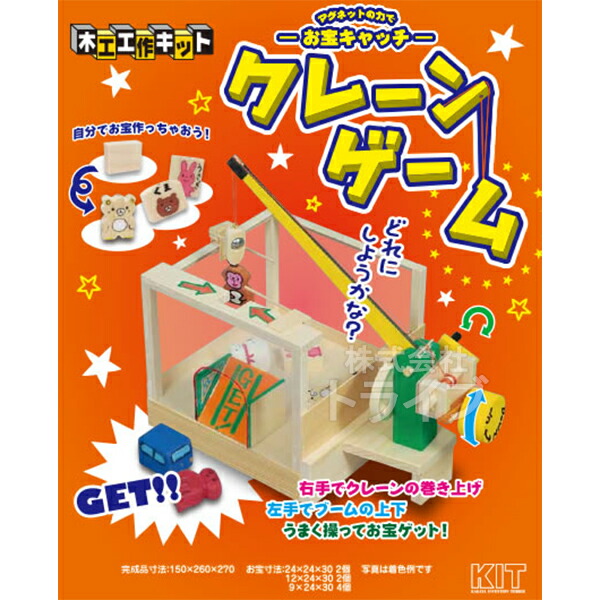 楽天市場】木工工作キット ゲームシリーズ ビリヤード 100565