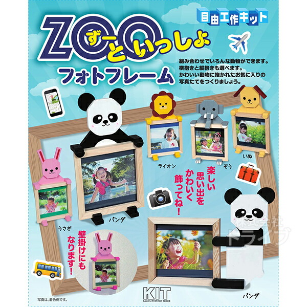 楽天市場】Zooといっしょフォトフレーム(2個までネコポス可能)加賀谷