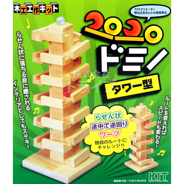 ぼくもわたしもオットットゲーム手づくり木のおもちゃ 北の国 wood kit