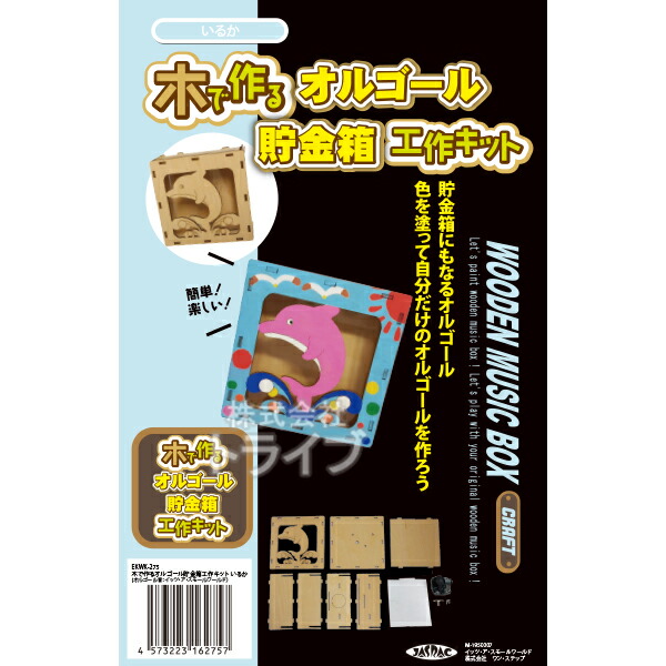 楽天市場】送料無料 送料無料 木で作る 貯金箱工作キット ピンボール お城貯金箱 EKWK-106 お買い得 10個セット ラッピング不可 :  知育玩具・おもちゃ通販 トライブ