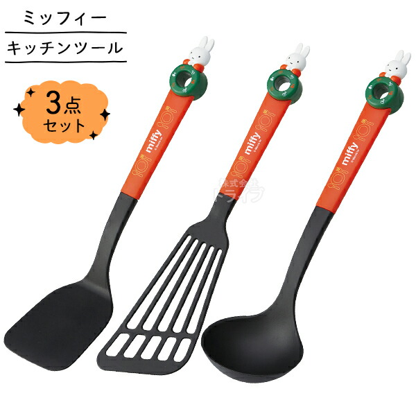 楽天市場】ミッフィー マスコット キッチンツール お買得 5点セット