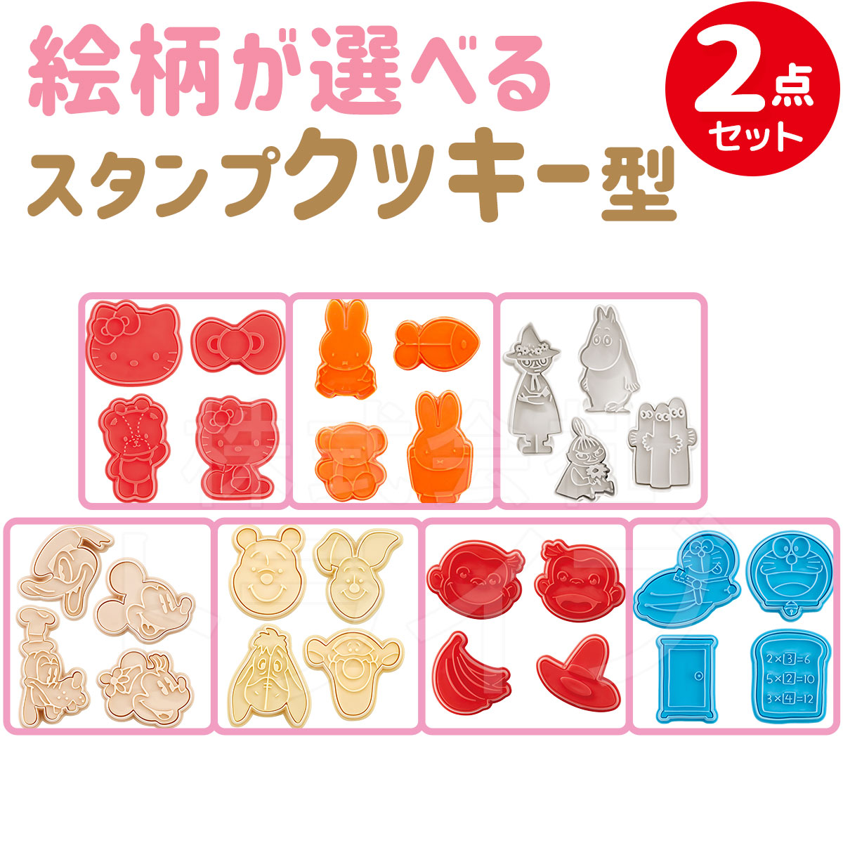 楽天市場】【4月中旬入荷予定】ハローキティ スタンプ クッキー